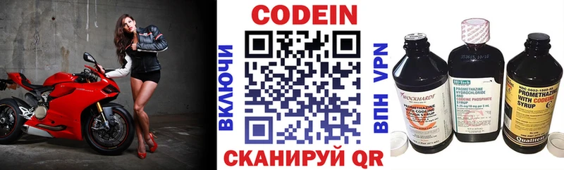 Codein напиток Lean (лин)  Купить  Керчь 