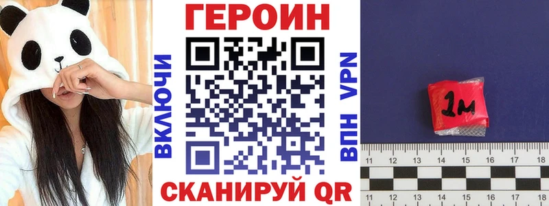 ГЕРОИН герыч Керчь
