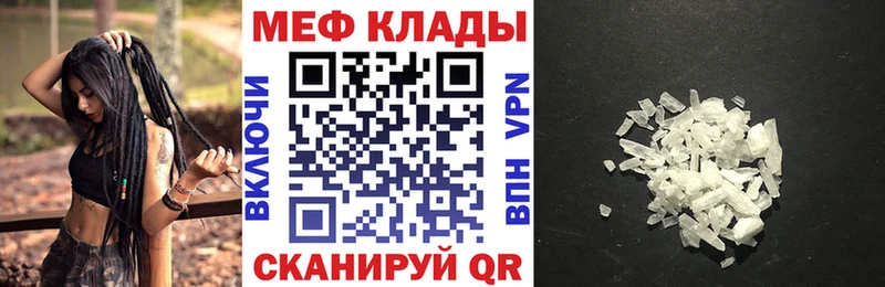 Купить где  Керчь  Меф 4 MMC 